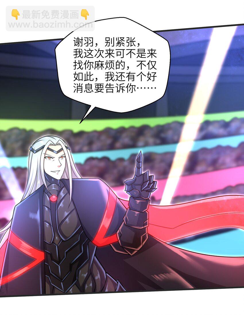 030 我们受了你不少关照啊！-第32话