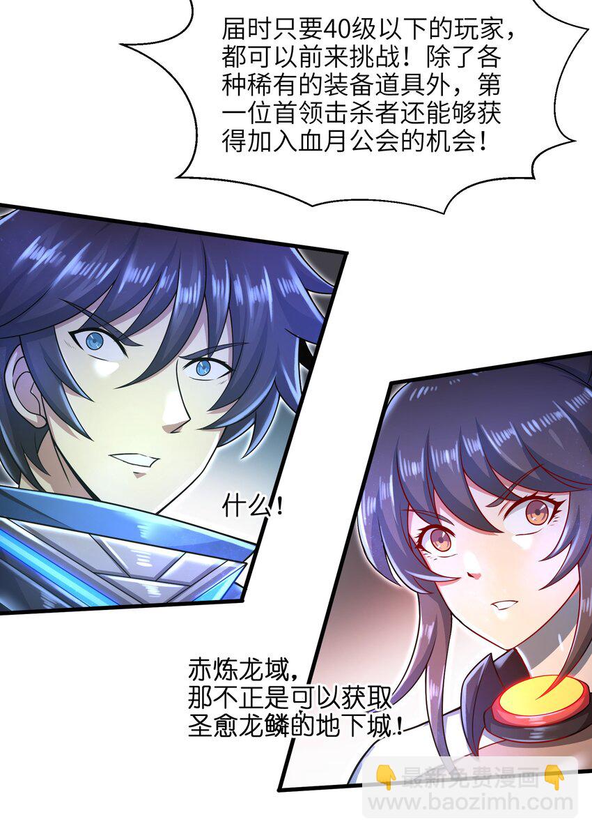 030 我们受了你不少关照啊！-第32话