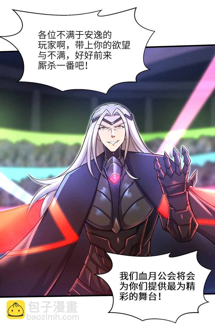 030 我们受了你不少关照啊！-第32话