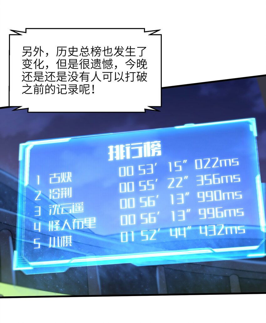 030 我们受了你不少关照啊！-第32话