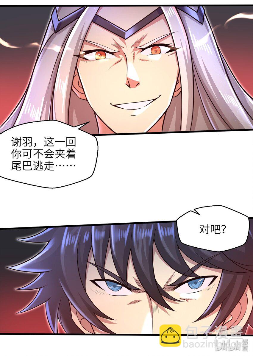 030 我们受了你不少关照啊！-第32话