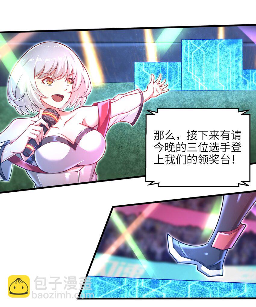 030 我们受了你不少关照啊！-第32话