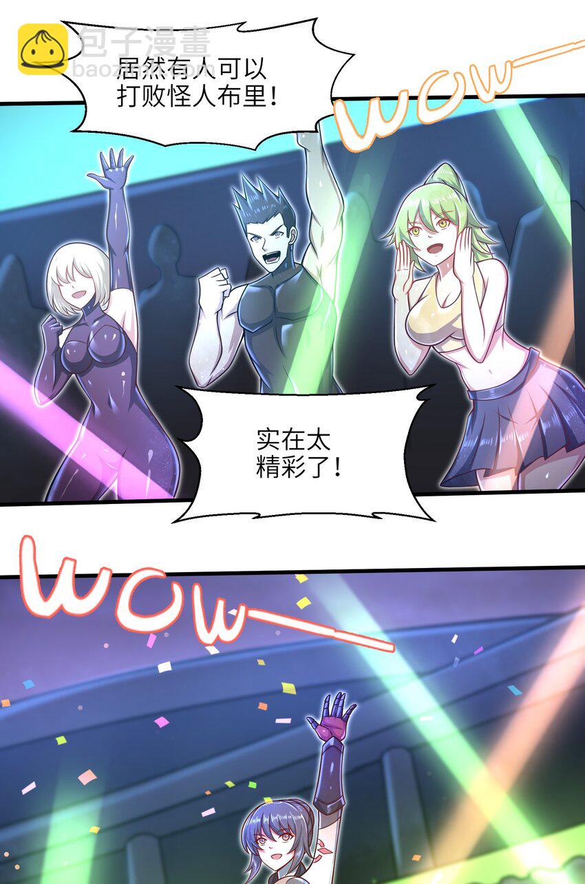 030 我们受了你不少关照啊！-第32话