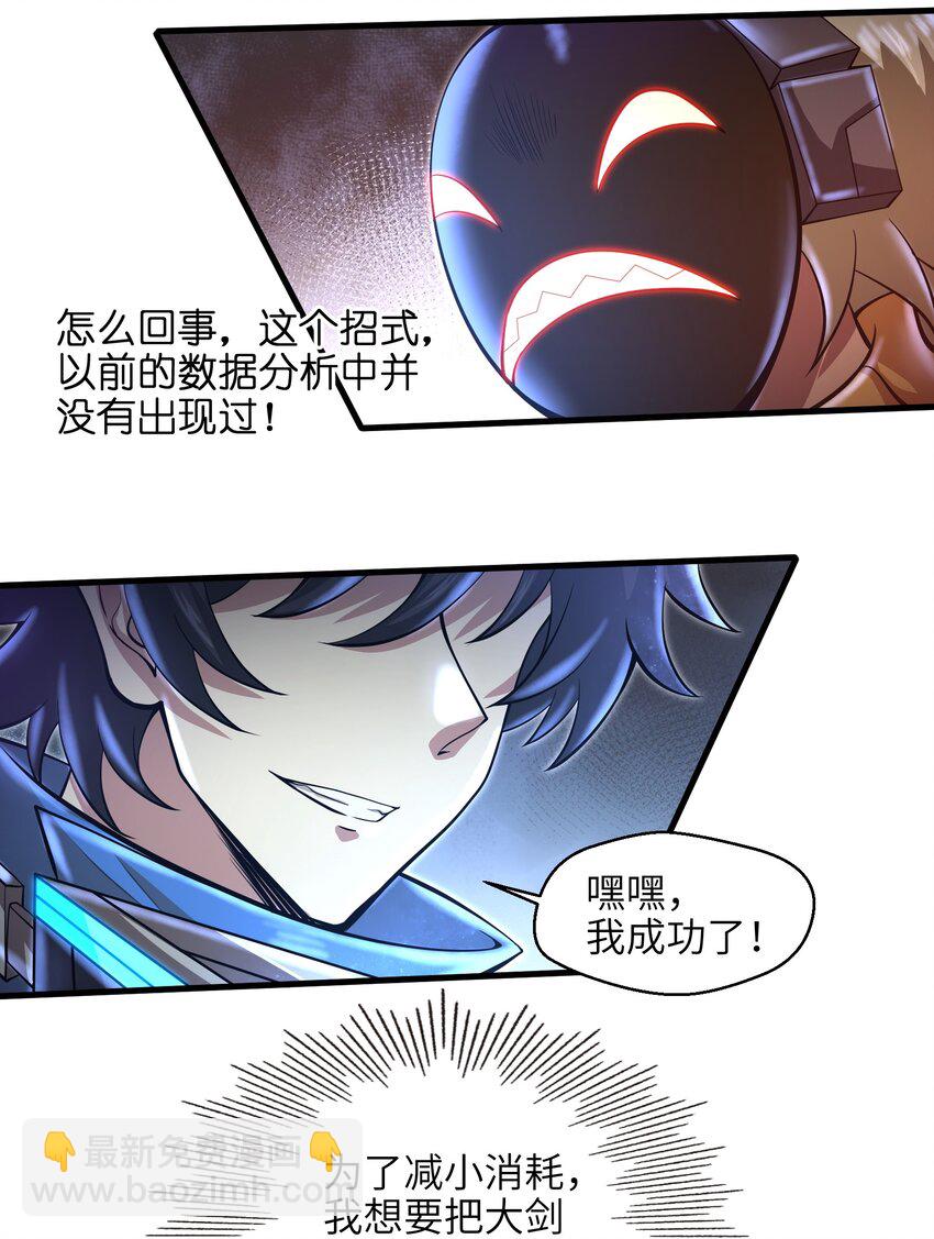 034 我已经给过你机会了-第36话