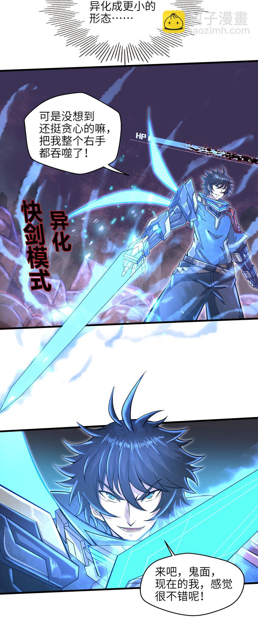 034 我已经给过你机会了-第36话