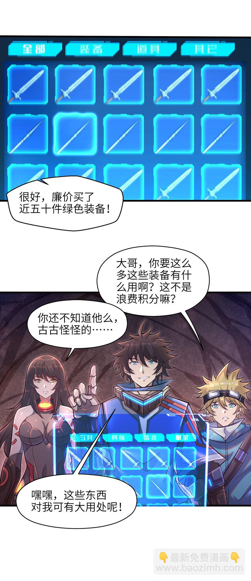 036 这家伙是什么人啊-第38话