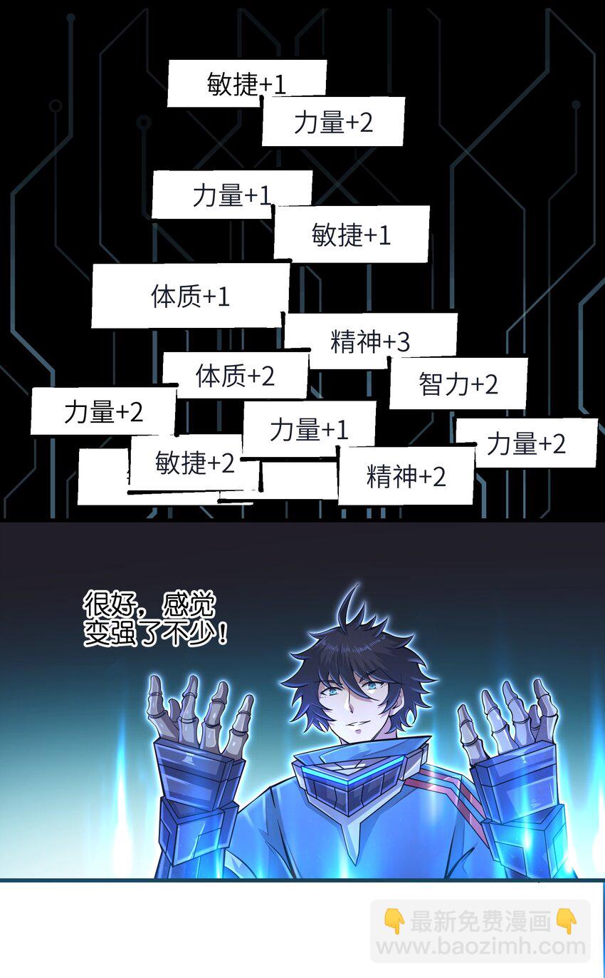 036 这家伙是什么人啊-第38话