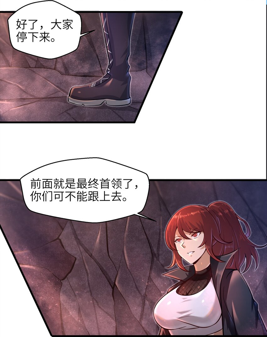 036 这家伙是什么人啊-第38话