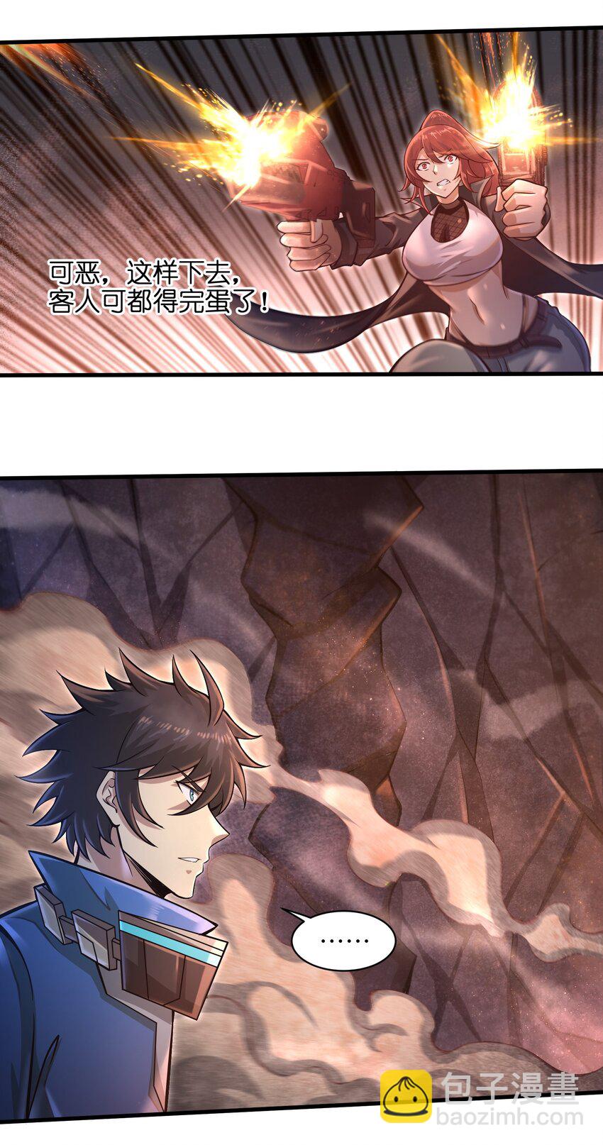 036 这家伙是什么人啊-第38话