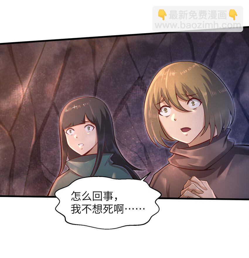 036 这家伙是什么人啊-第38话