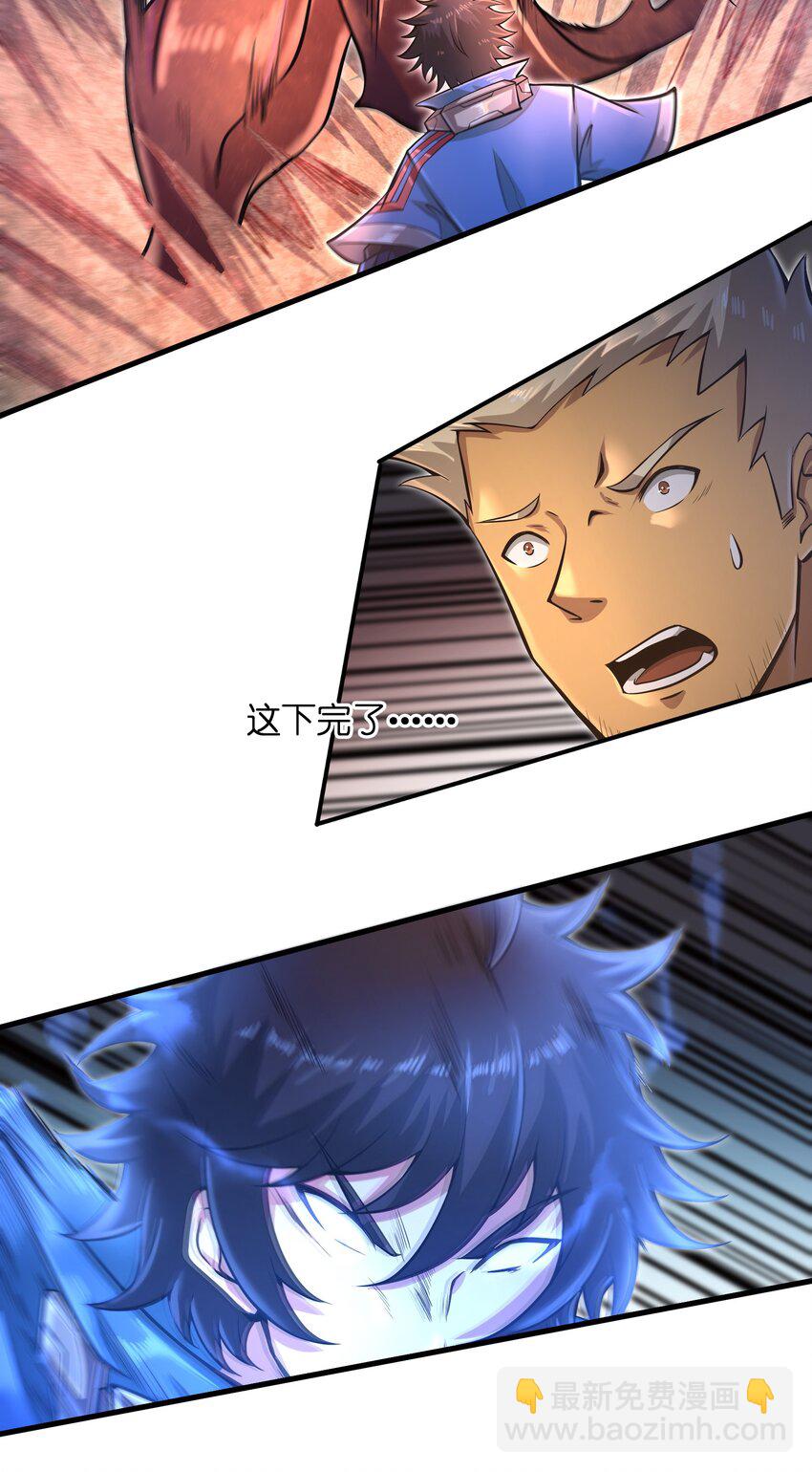 036 这家伙是什么人啊-第38话