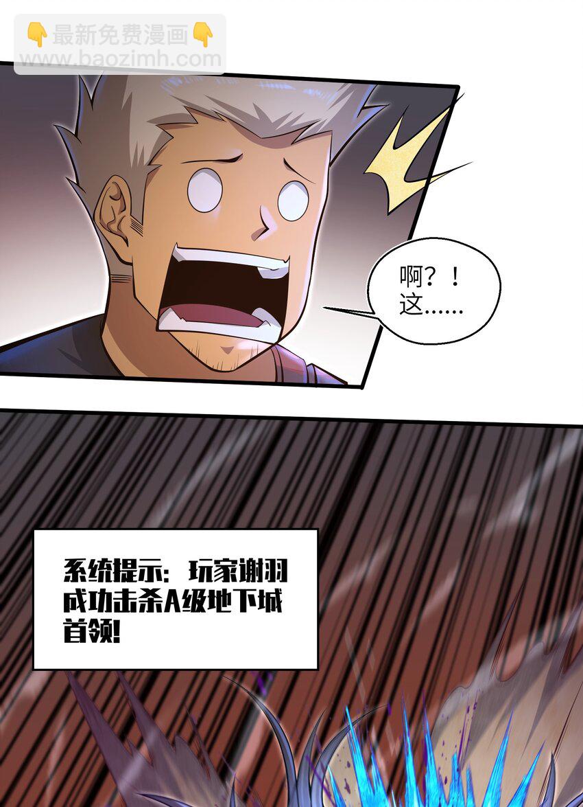 036 这家伙是什么人啊-第38话