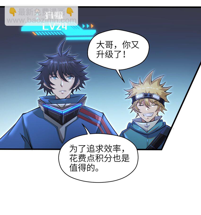 036 这家伙是什么人啊-第38话