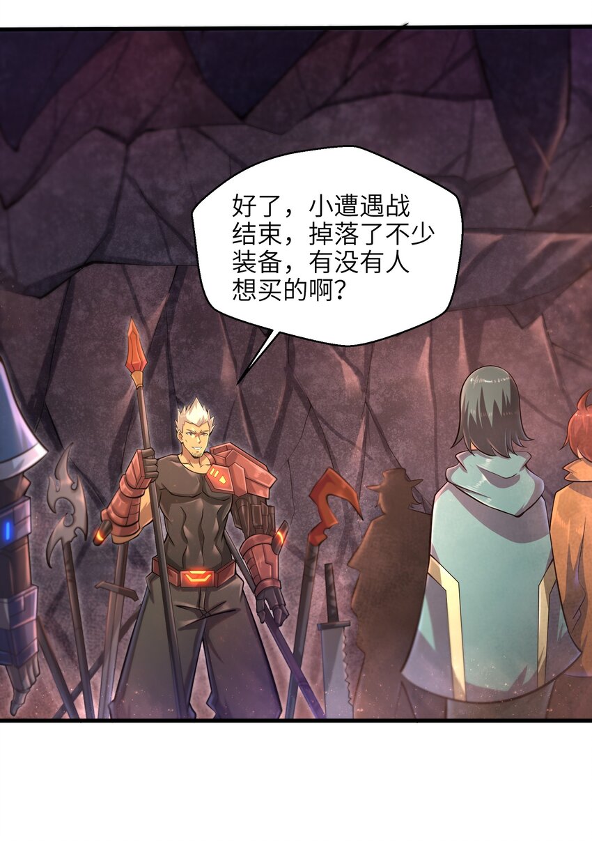 036 这家伙是什么人啊-第38话