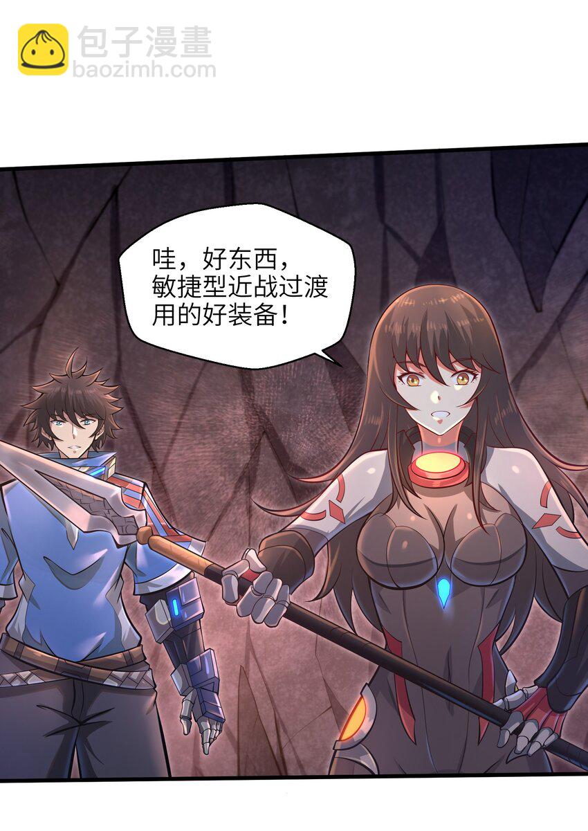 036 这家伙是什么人啊-第38话