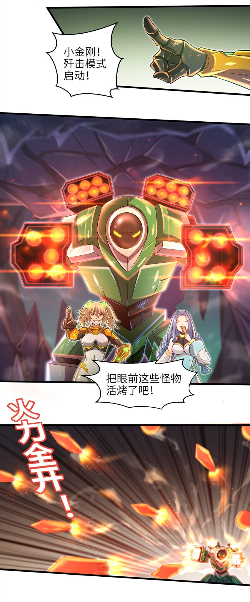 038 各自的实力-第40话