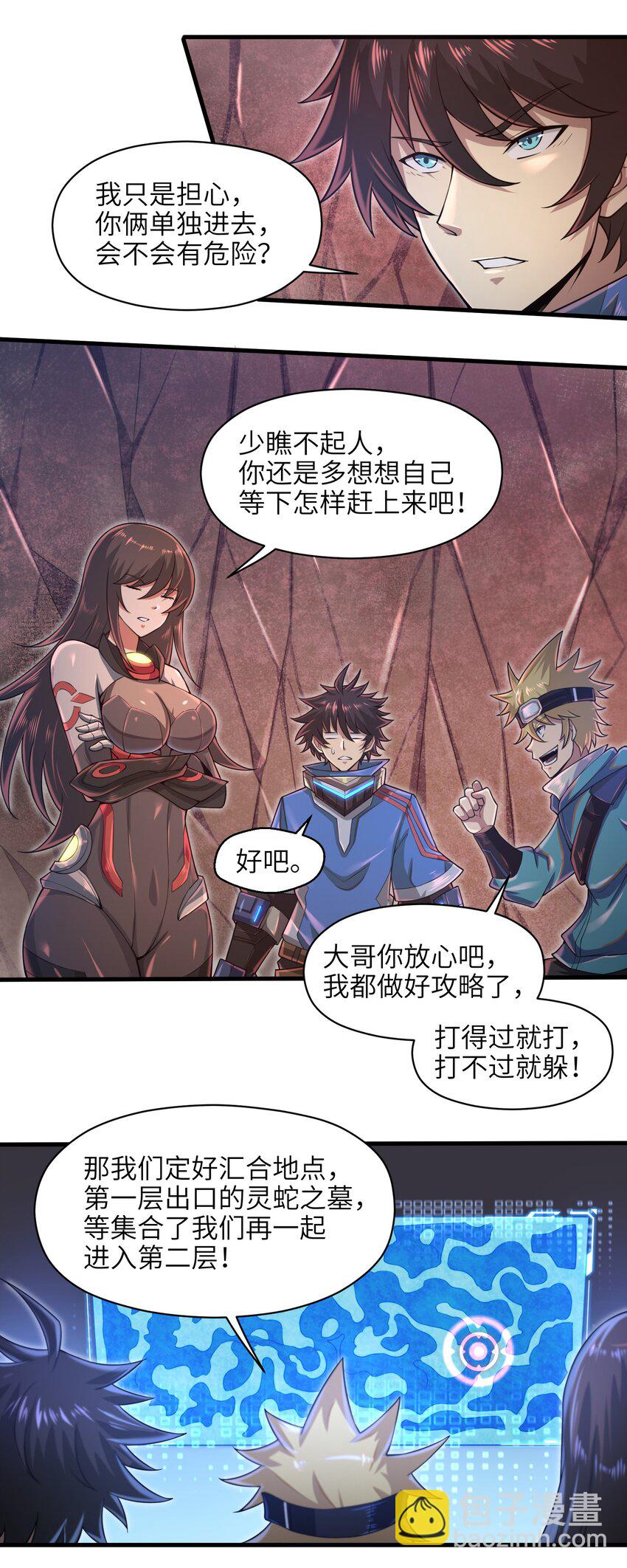 038 各自的实力-第40话