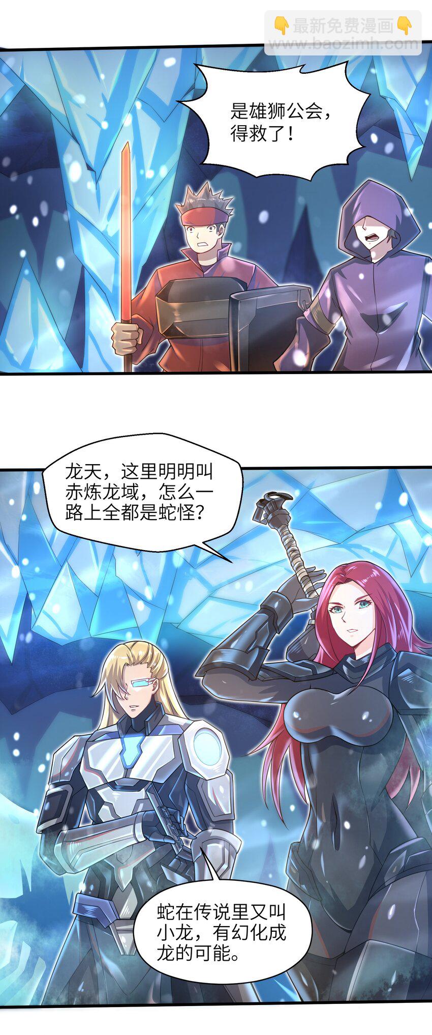 038 各自的实力-第40话