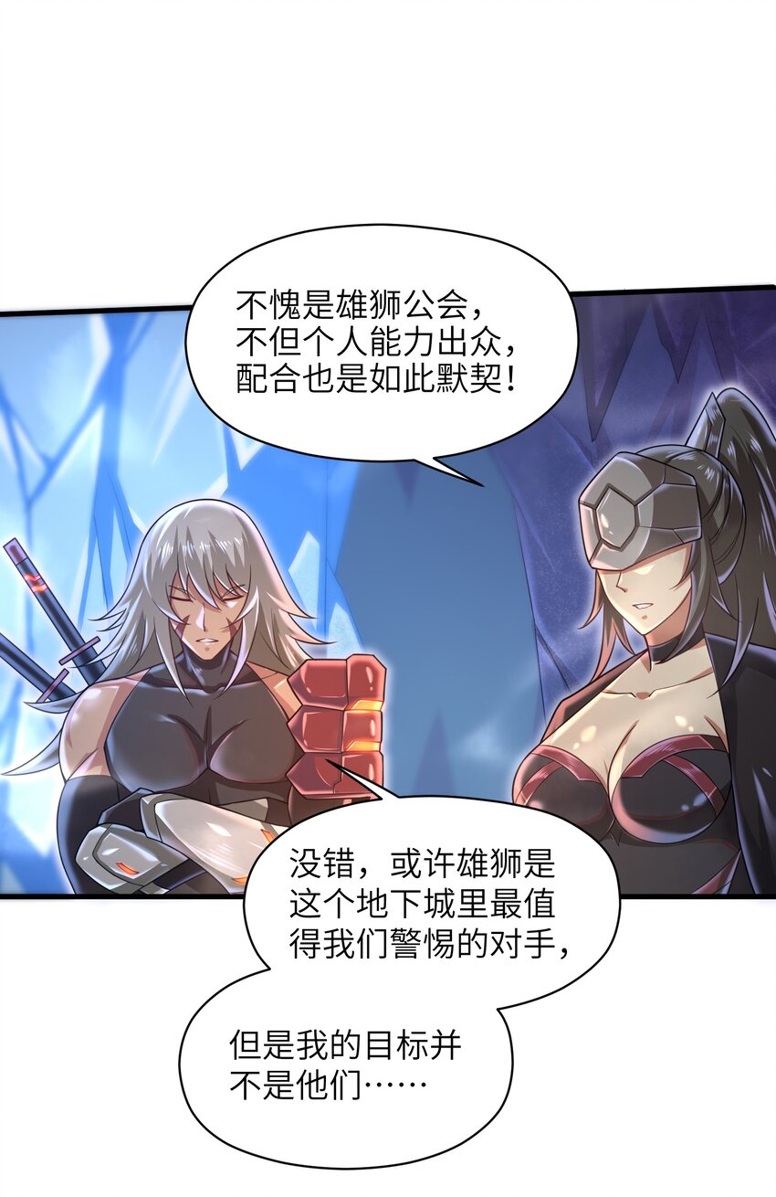 038 各自的实力-第40话