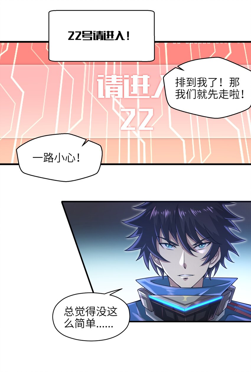 038 各自的实力-第40话