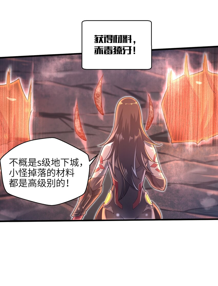 038 各自的实力-第40话