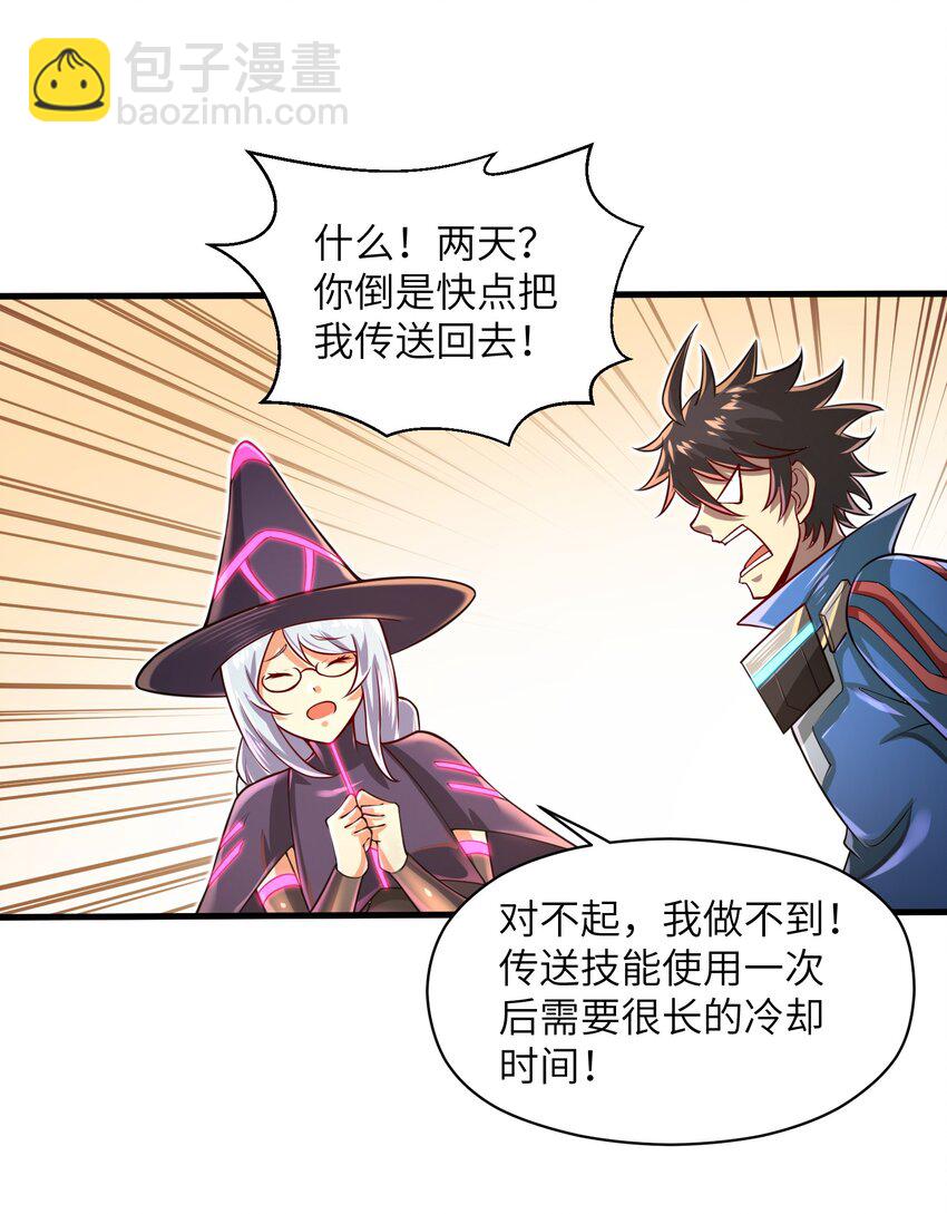 040 信号怎么那么差啊？！-第42话