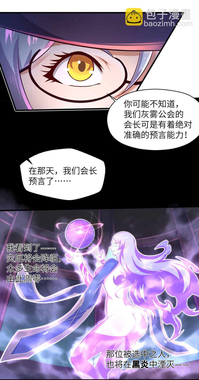 040 信号怎么那么差啊？！-第42话