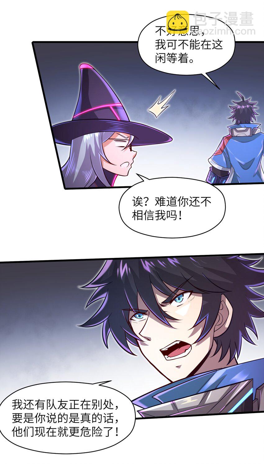 040 信号怎么那么差啊？！-第42话