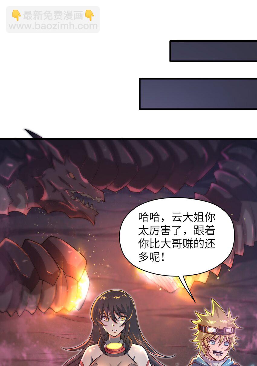 040 信号怎么那么差啊？！-第42话