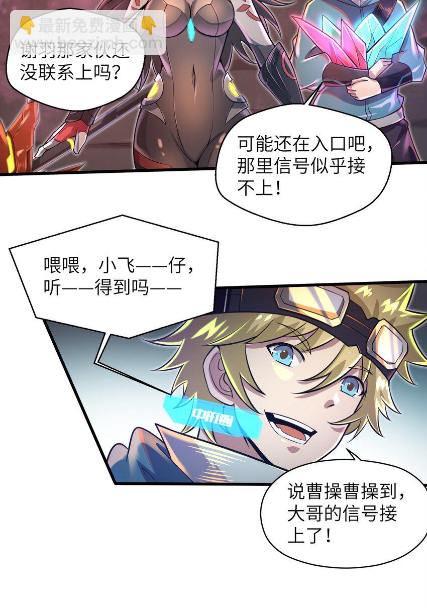 040 信号怎么那么差啊？！-第42话