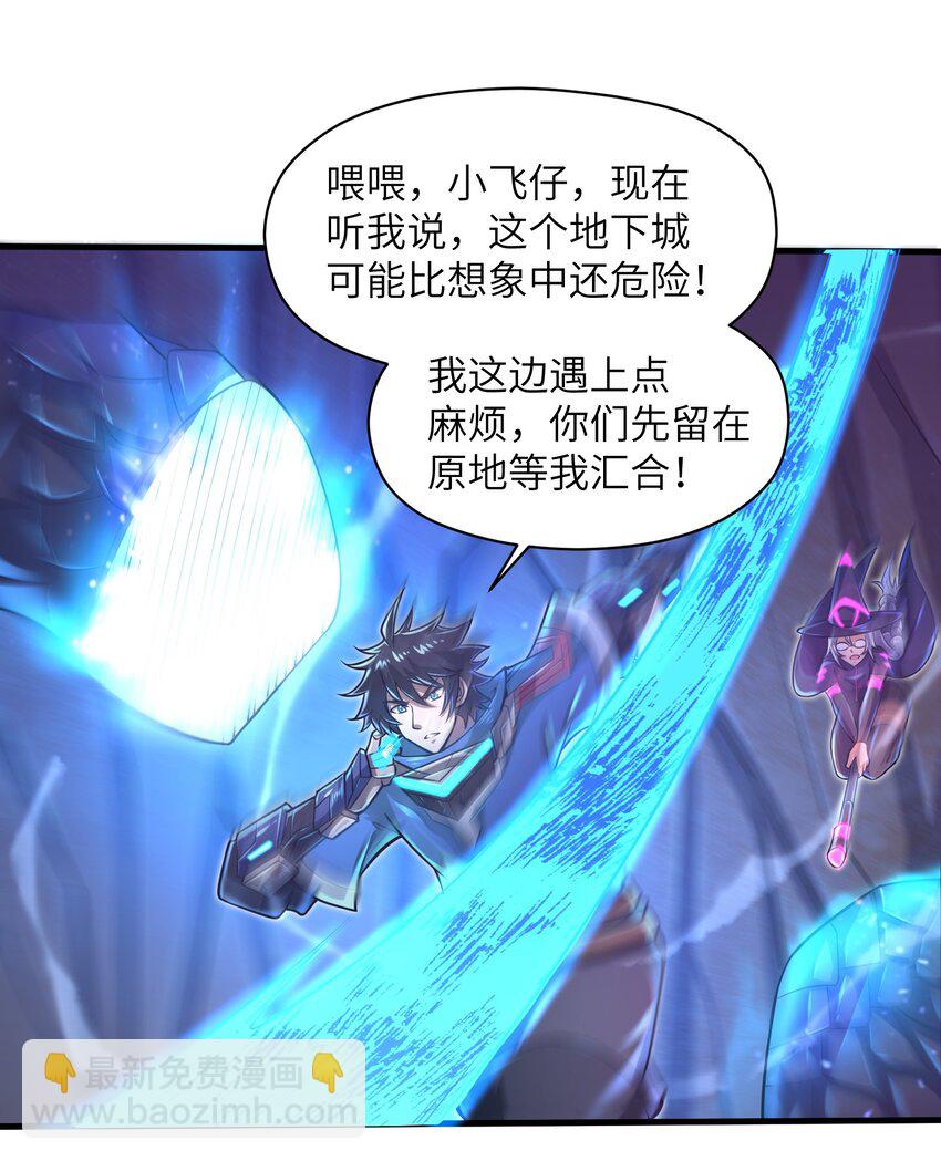 040 信号怎么那么差啊？！-第42话