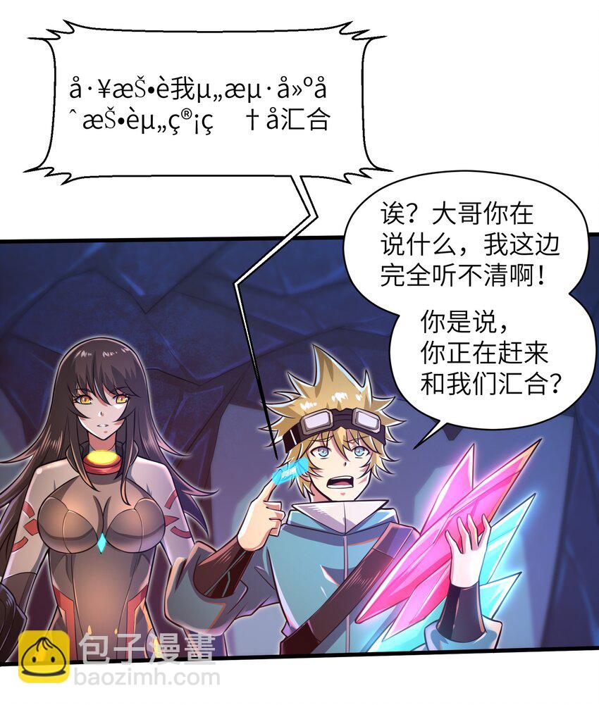 040 信号怎么那么差啊？！-第42话