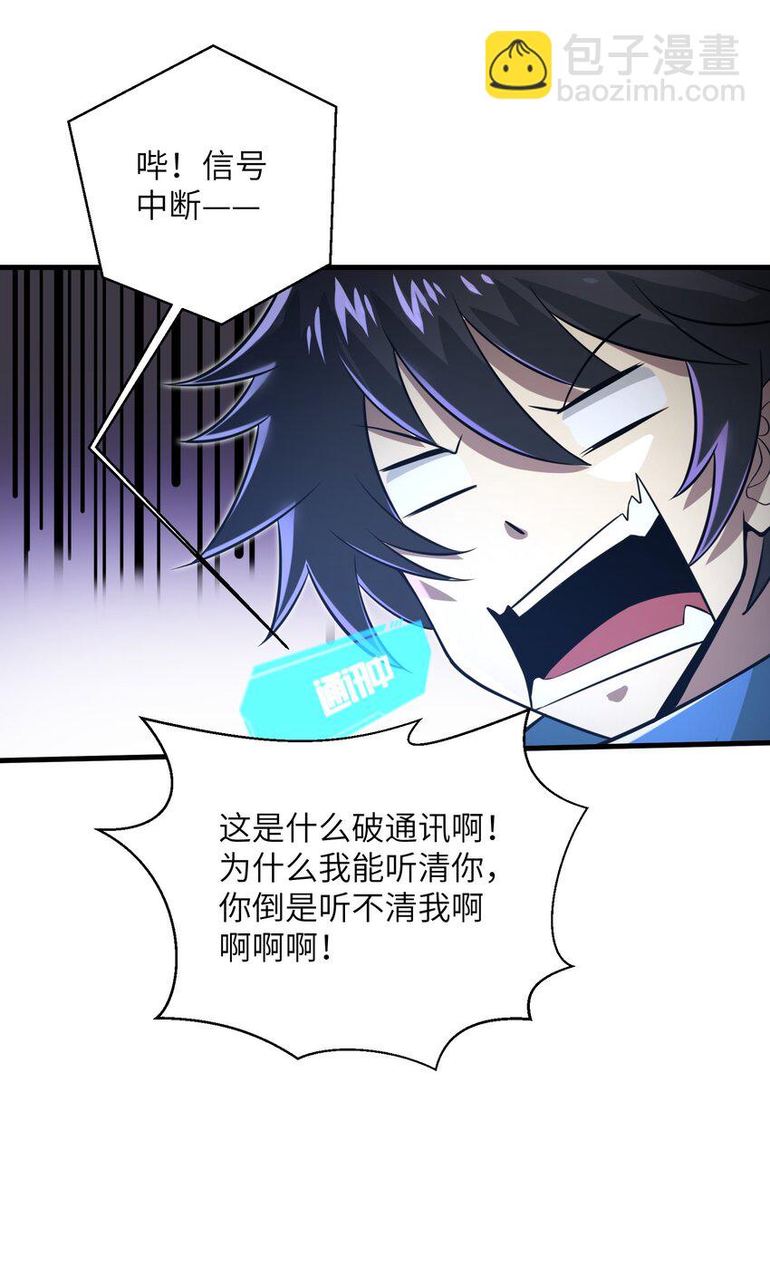 040 信号怎么那么差啊？！-第42话