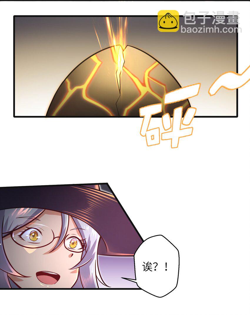 042 龙蛋孵化-第44话