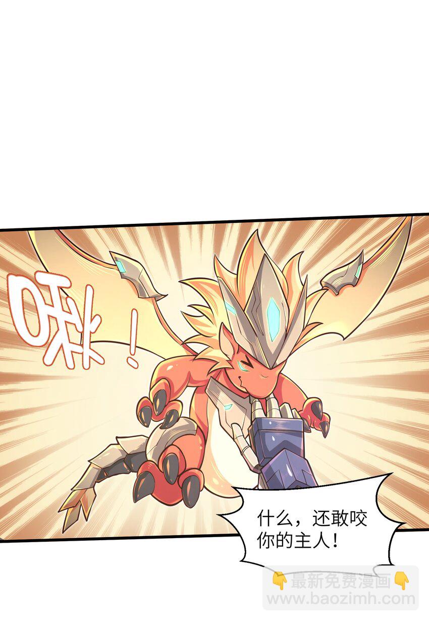 042 龙蛋孵化-第44话