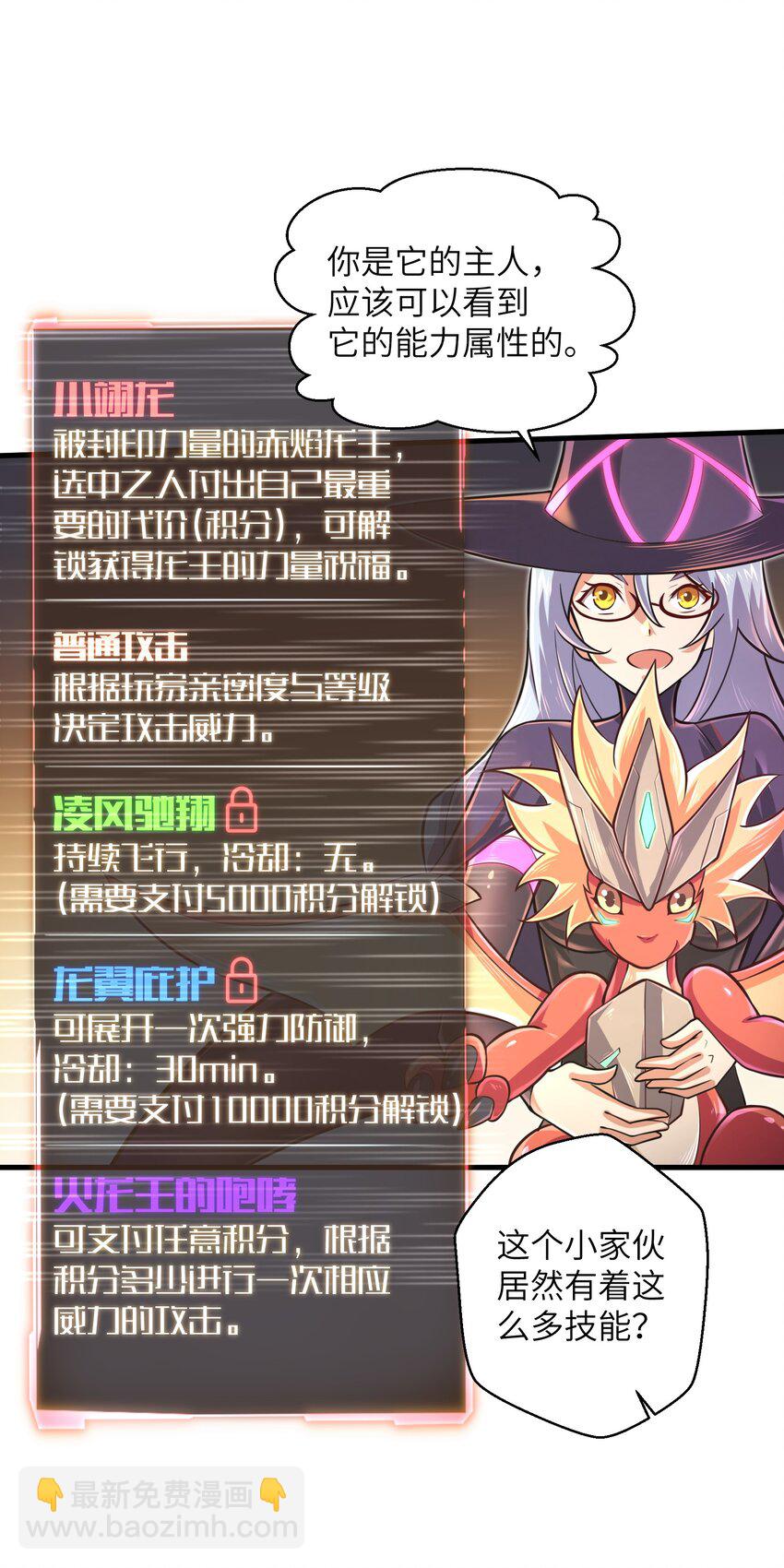 042 龙蛋孵化-第44话