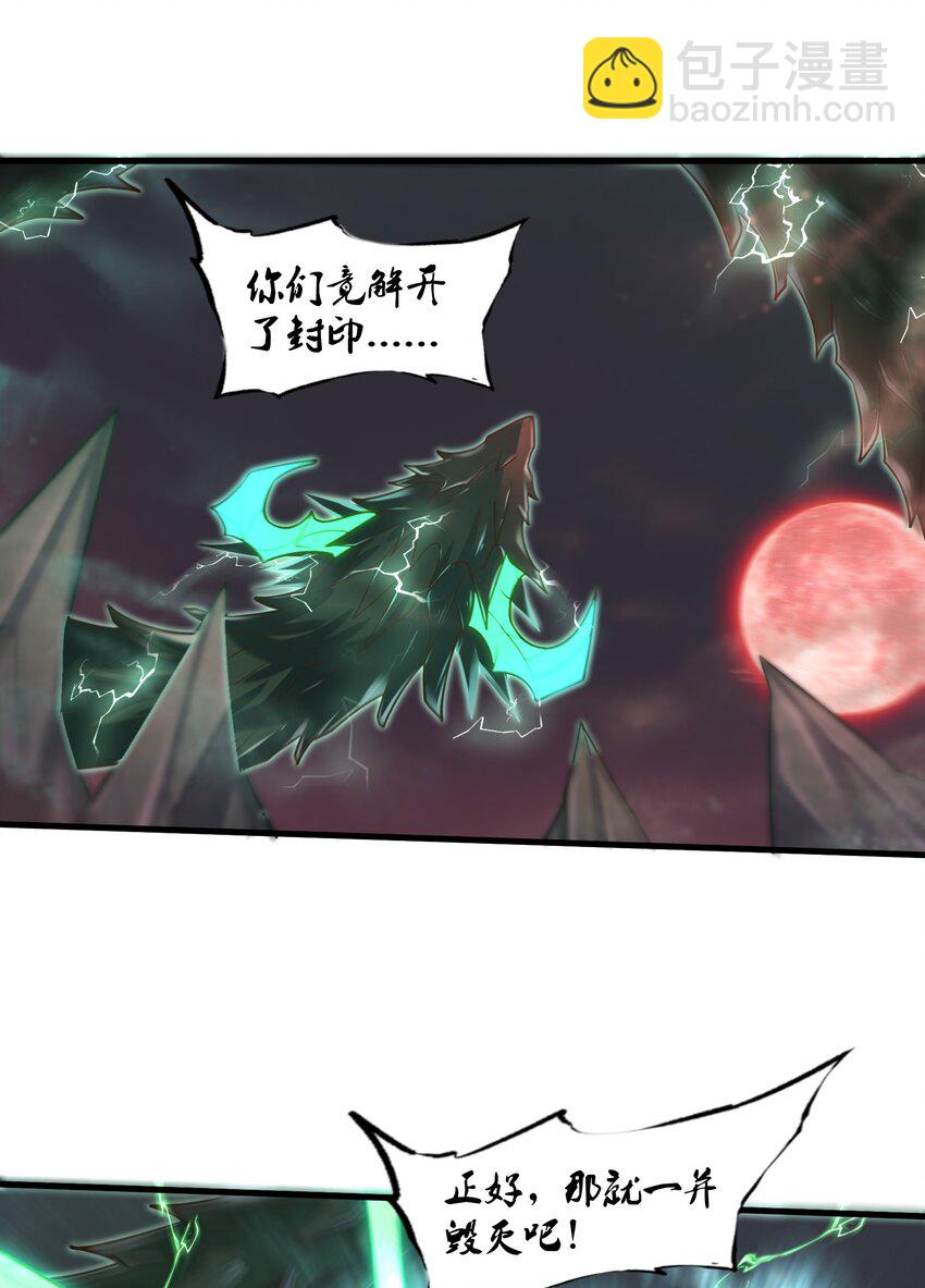 042 龙蛋孵化-第44话