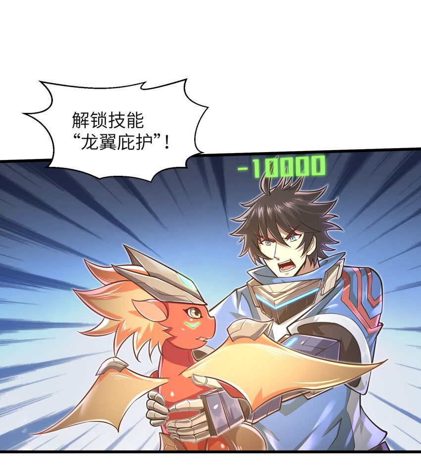 042 龙蛋孵化-第44话