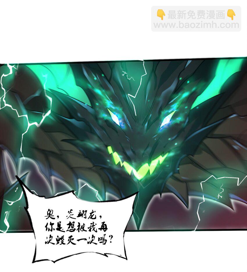 042 龙蛋孵化-第44话