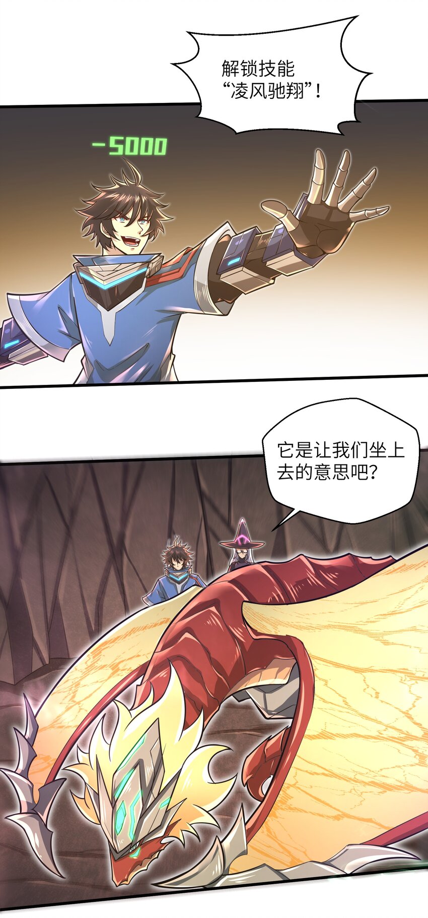 042 龙蛋孵化-第44话