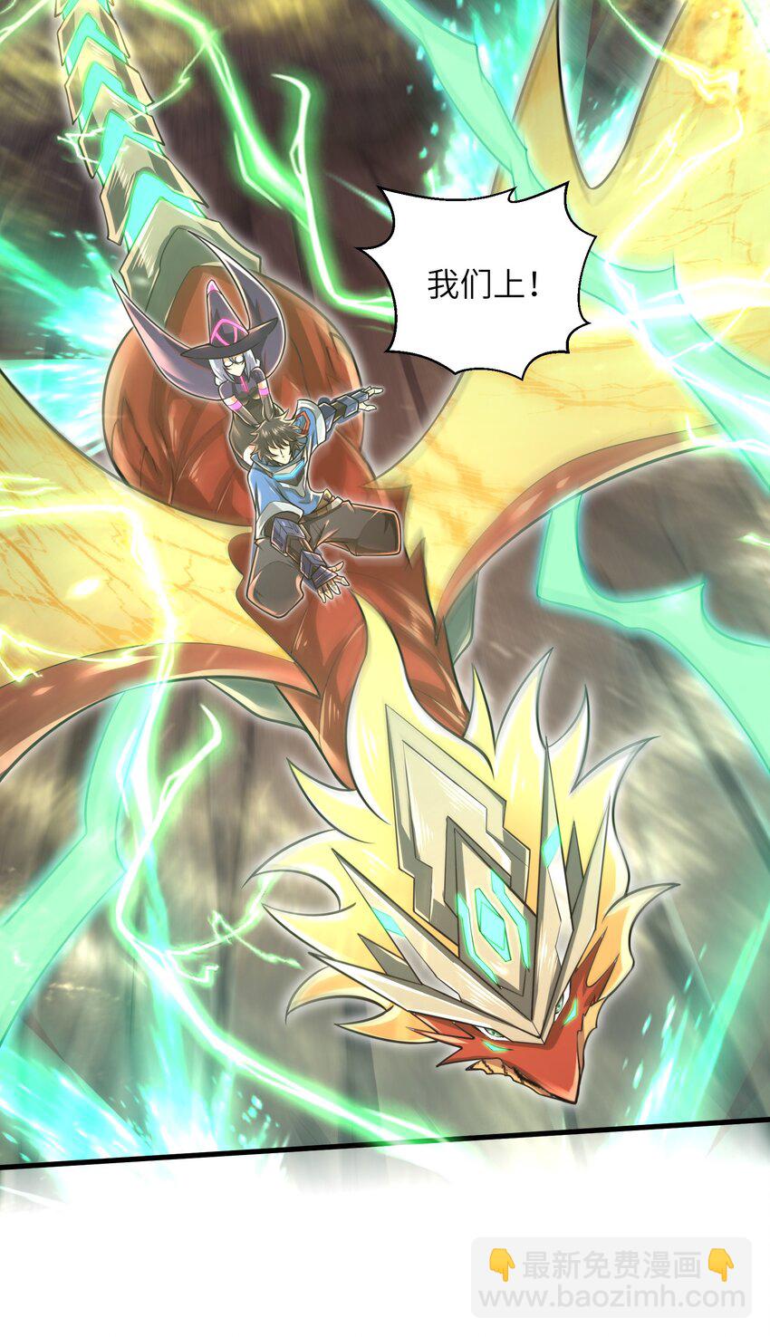 042 龙蛋孵化-第44话