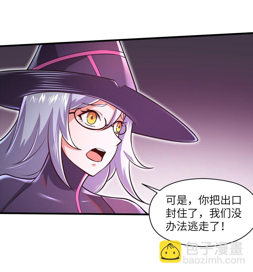 042 龙蛋孵化-第44话