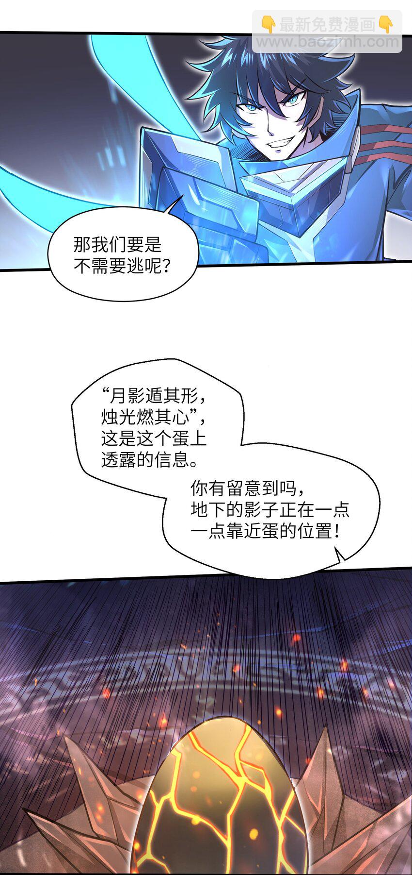 042 龙蛋孵化-第44话