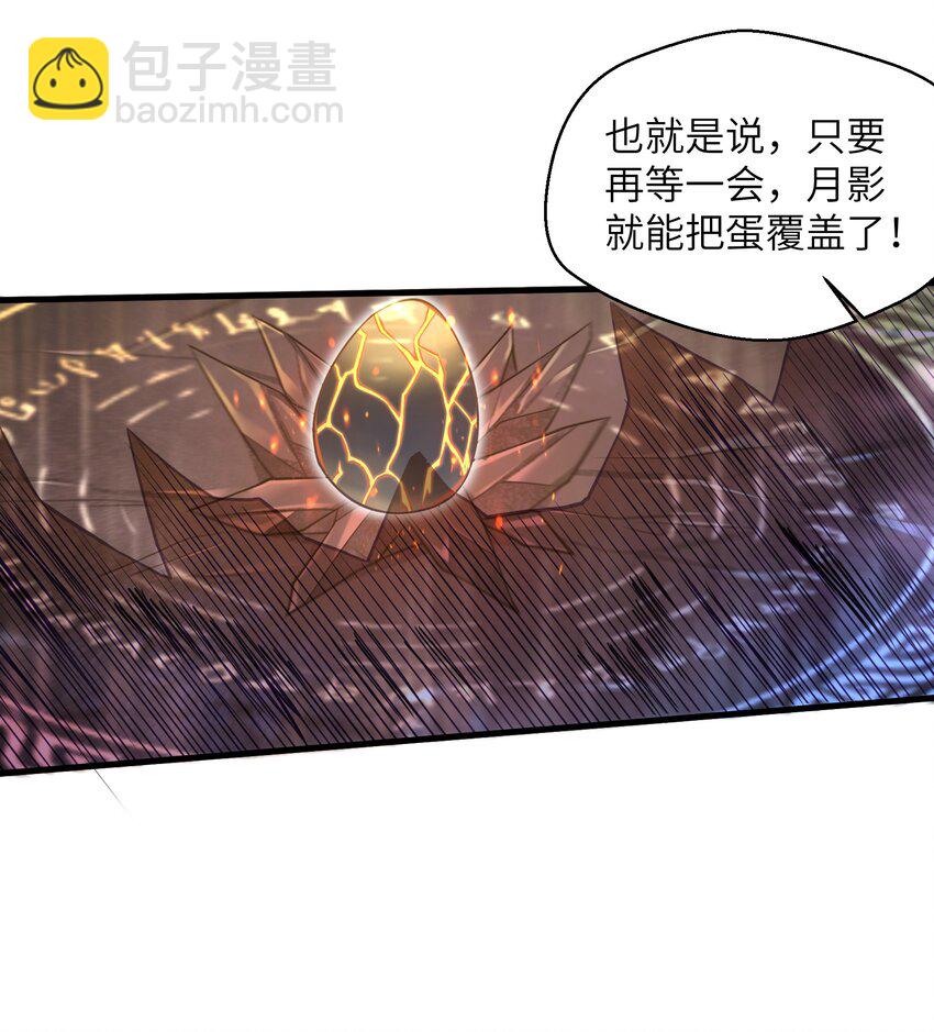 042 龙蛋孵化-第44话