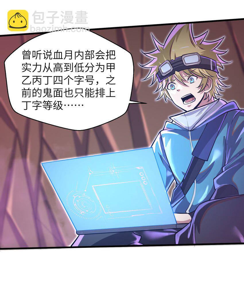 044 这次我可不会放过你了！-第46话