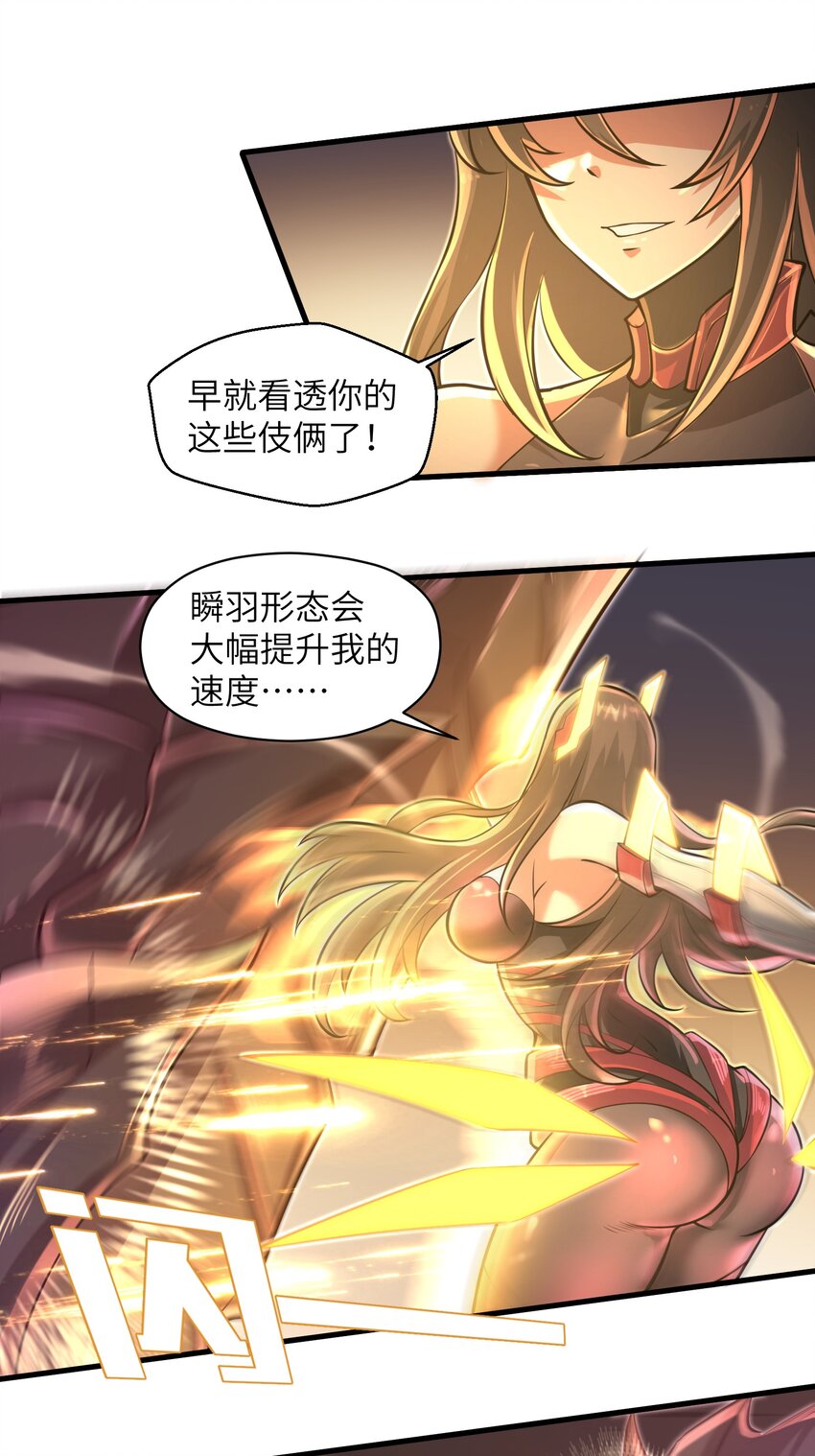 044 这次我可不会放过你了！-第46话