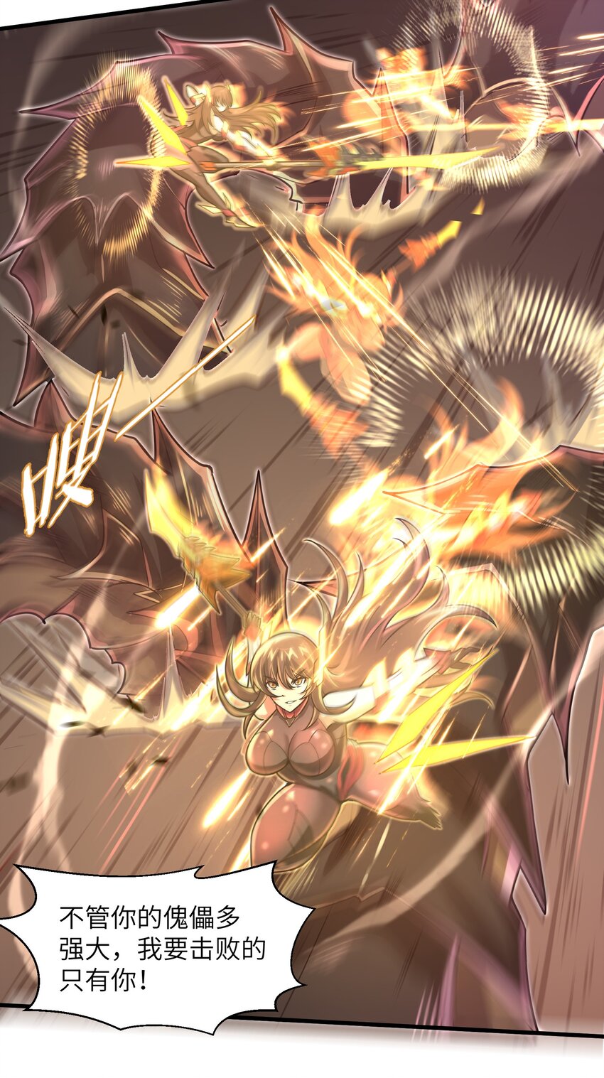 044 这次我可不会放过你了！-第46话