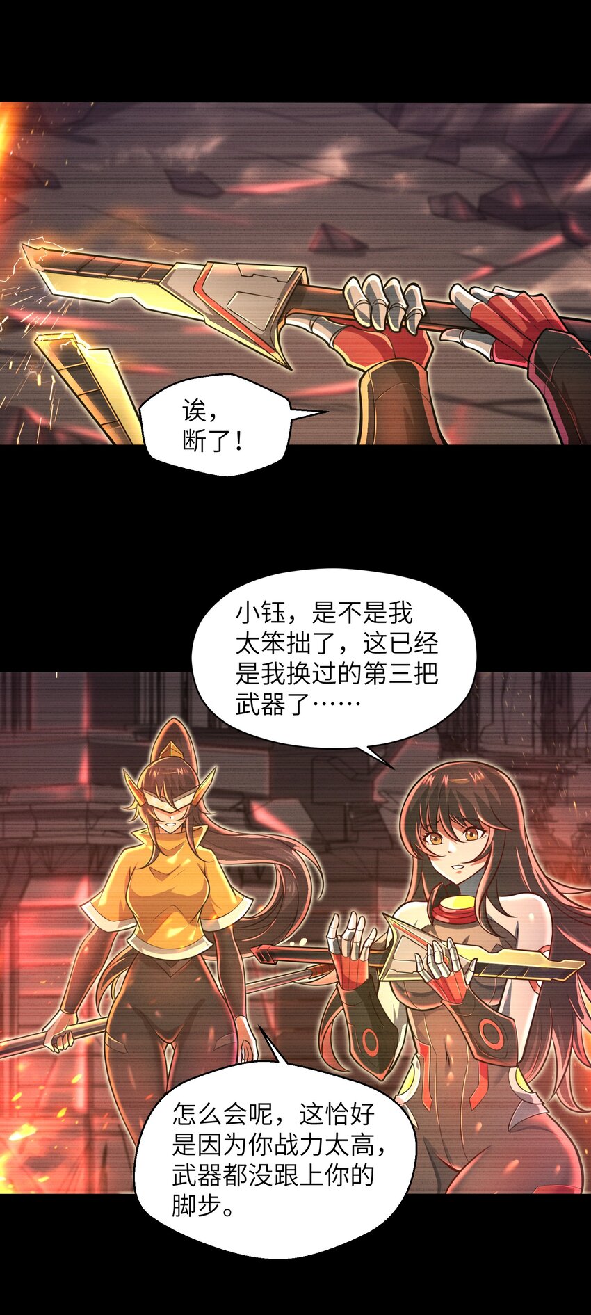 044 这次我可不会放过你了！-第46话