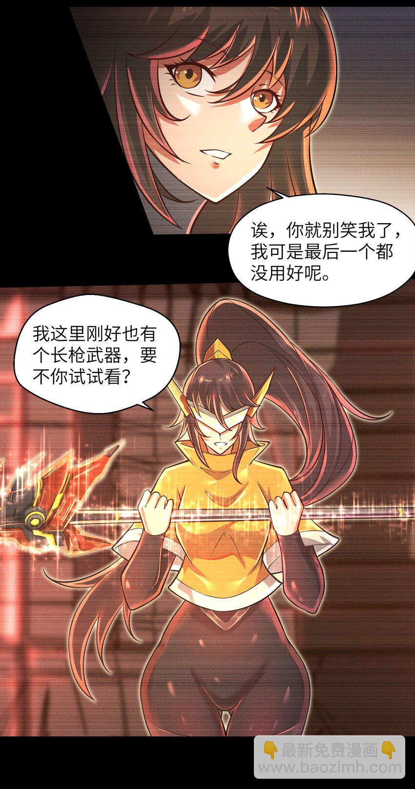 044 这次我可不会放过你了！-第46话