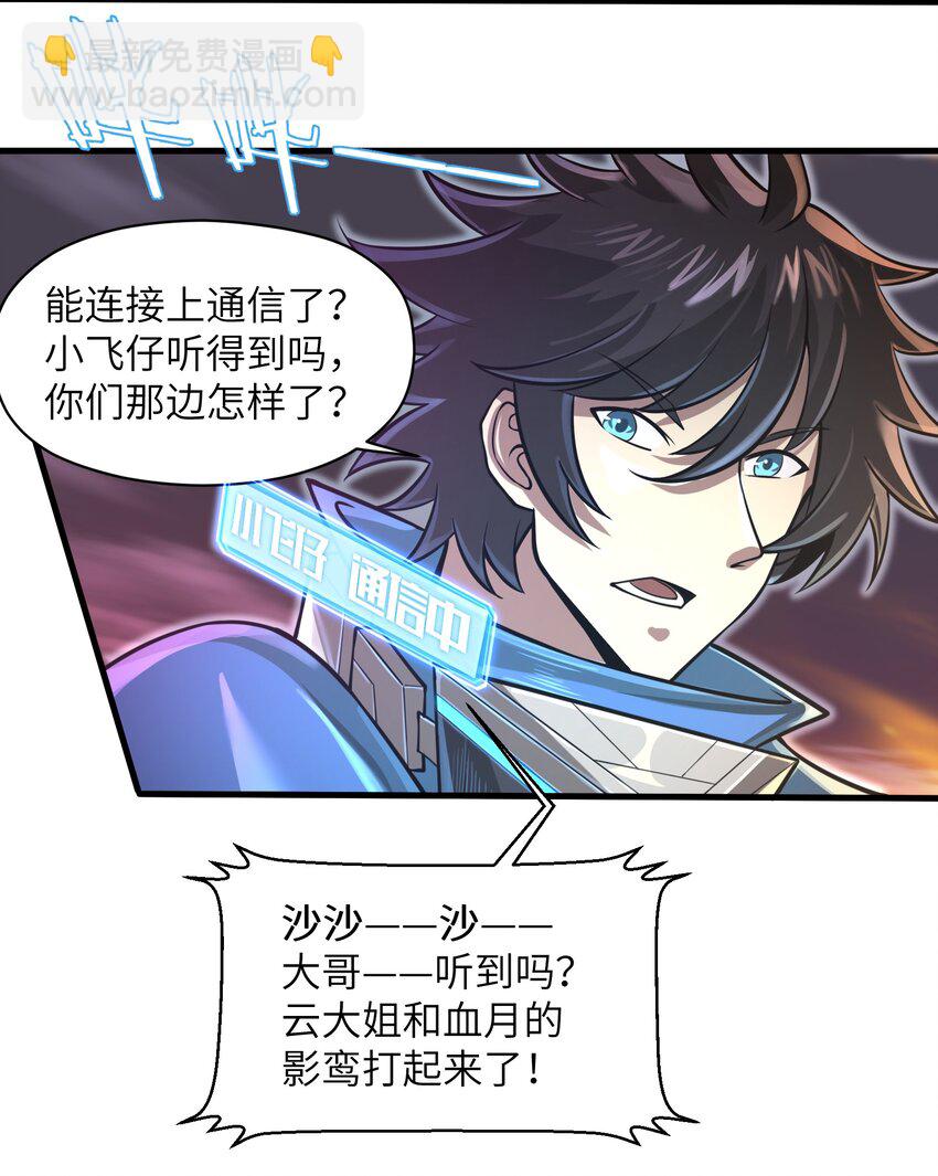 044 这次我可不会放过你了！-第46话